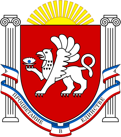 Трансфер в Крым