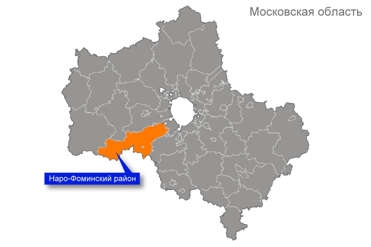 Нарофоминский район