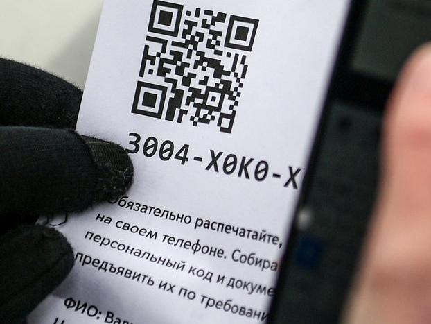 QR код для междугоролнего проезда, такси межгород с QR кодом