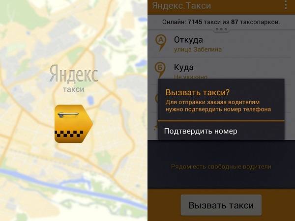 yandeks_taksi.jpg