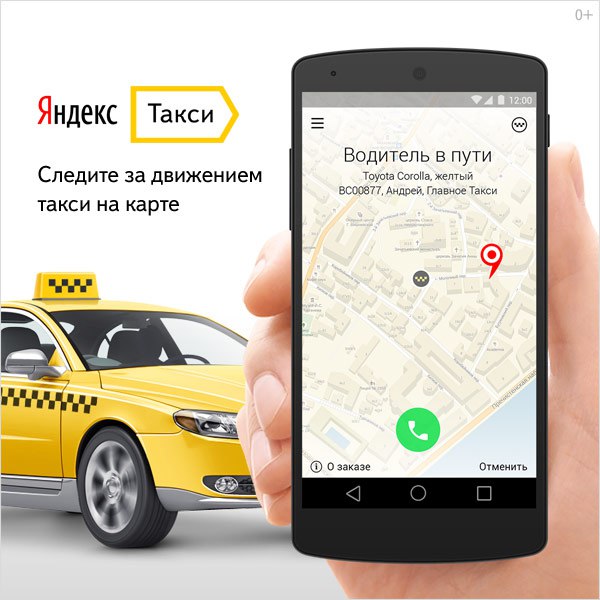 яндекстакси в Крыму